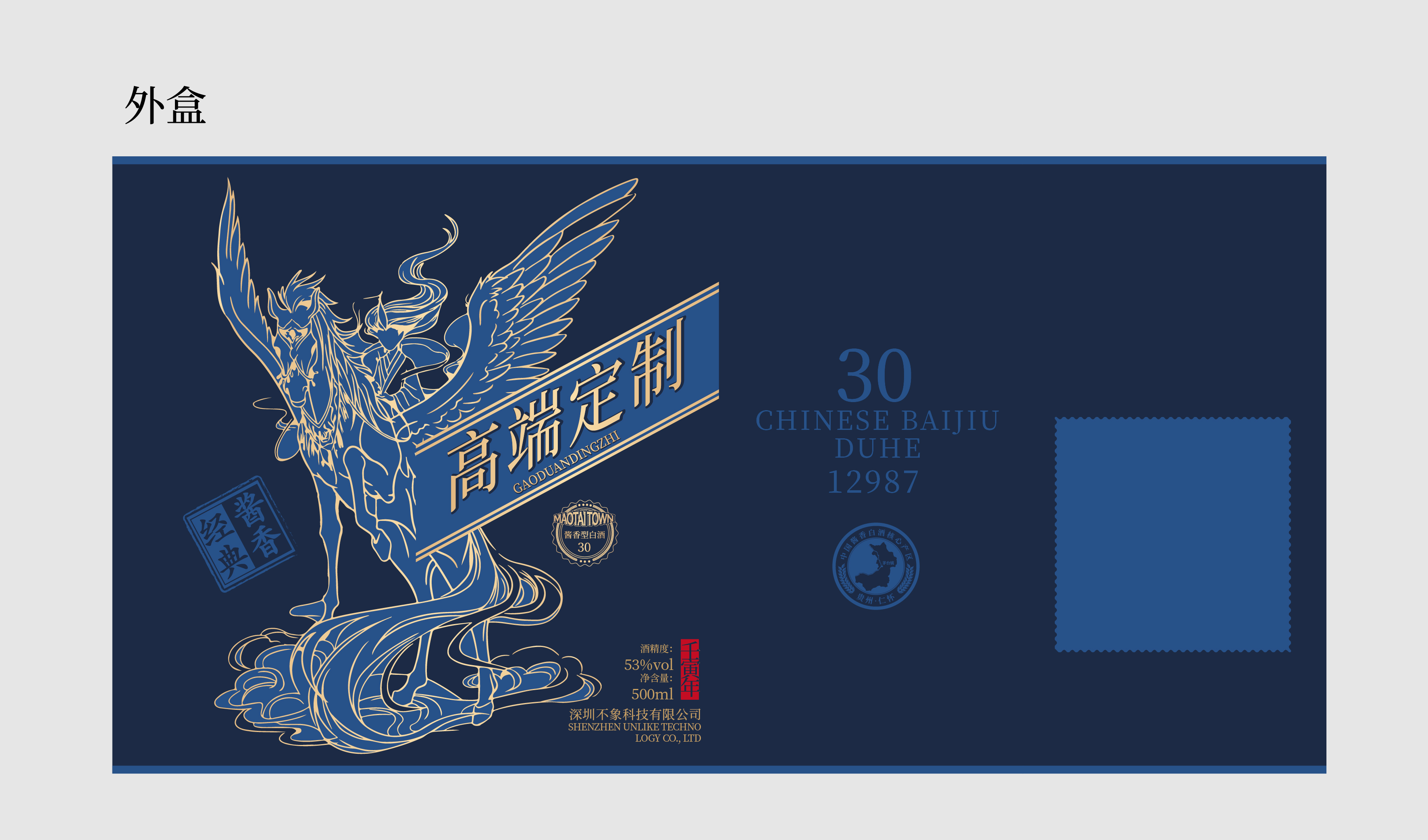 蓝色 马生肖 天马 商务 平面文件